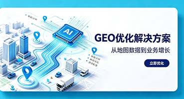 定西谷歌GEO优化